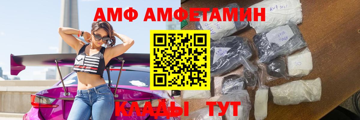 Amphetamine Розовый Глазов