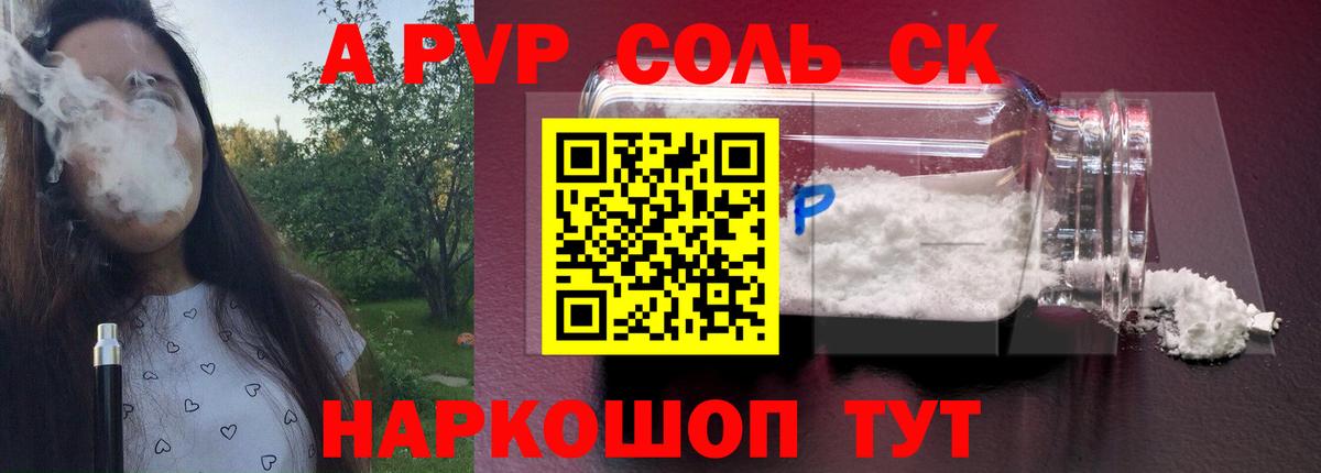 Глазов  A-PVP крисы CK  Вход с VPN  Alpha PVP Соль 