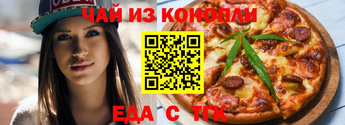 Глазов  Cannafood конопля  Вход с VPN 