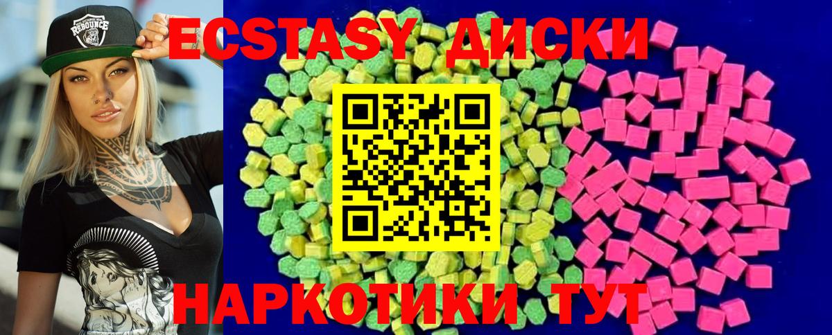 ЭКСТАЗИ Cube Глазов