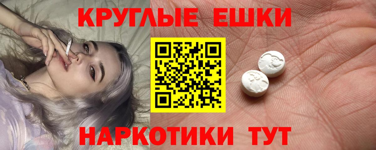 ЭКСТАЗИ 280мг  Экстази  Вход с VPN  ОМГ ОМГ рабочий сайт  Экстази VHQ  Глазов 