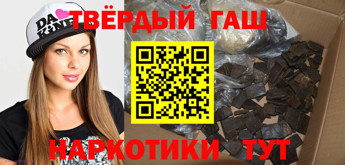 ГАШИШ Cannabis Глазов