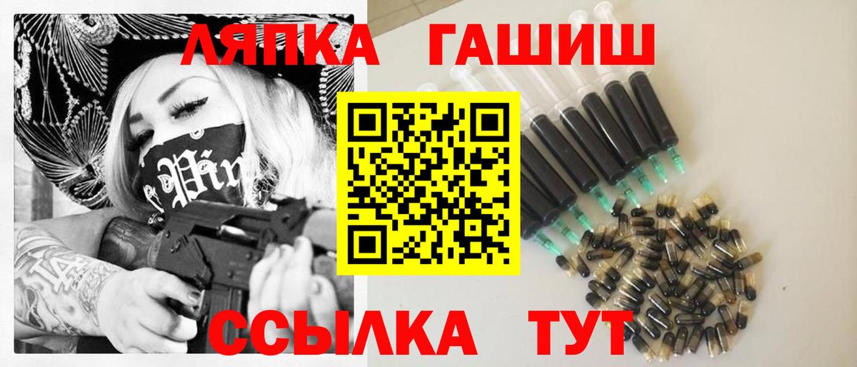 где продают наркотики  ГАШ hashish  Гашиш убойный  Вход с VPN  Глазов 