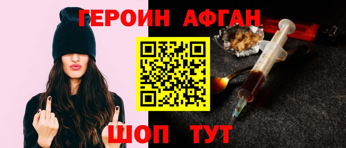 ГЕРОИН герыч Глазов
