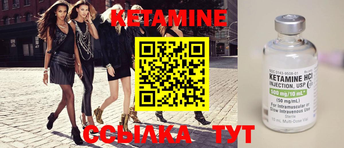 Глазов  КЕТАМИН ketamine  Вход с VPN  мориарти формула  КЕТАМИН VHQ 