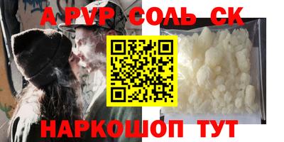 соль курить ск Камышлов