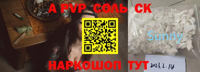 соль курить ск Камышлов