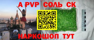 a pvp Канаш