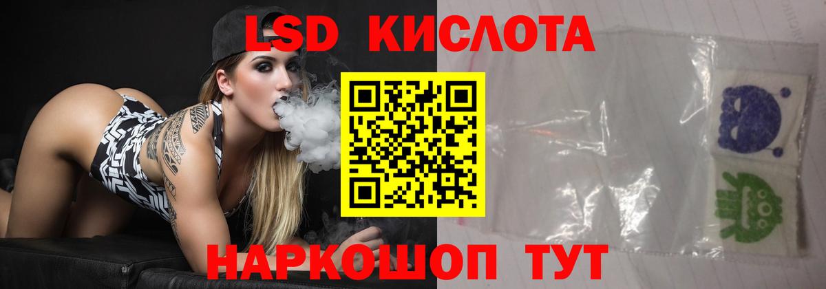 ЛСД экстази кислота  Вход с VPN  Лсд 25 экстази кислота  Глазов 
