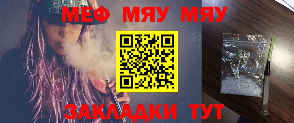 МЕФ 4 MMC  МЯУ-МЯУ 4 MMC  Вход с VPN  цена наркотик  Глазов  МЯУ-МЯУ 