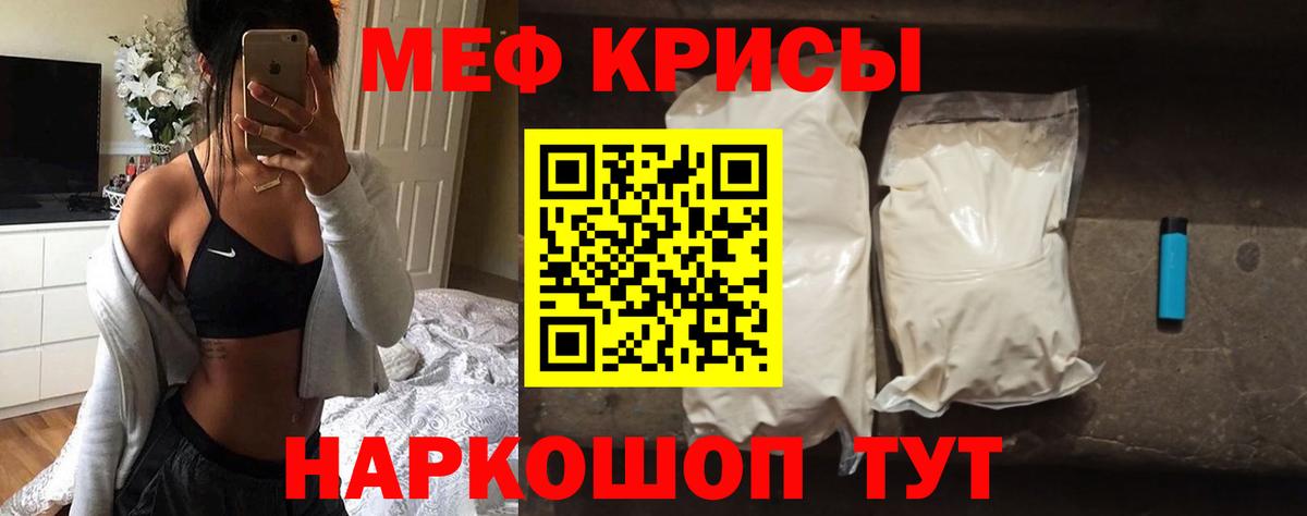 МЕФ кристаллы Глазов