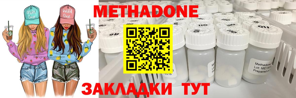 Метадон мёд  дарк нет клад  Глазов  Вход с VPN 