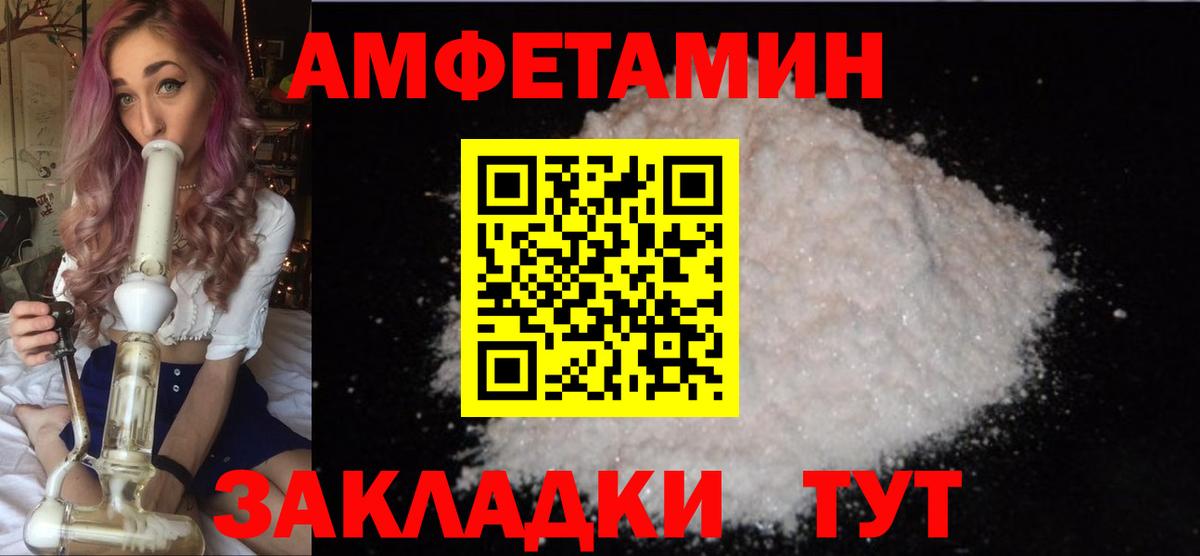 МЕТАМФЕТАМИН винт Глазов
